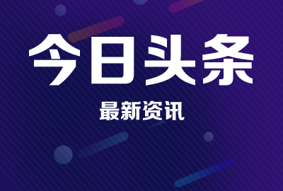 <b>2024年鄒平市公開招聘社區(qū)工作者筆試成績及面試資格審查公告</b>